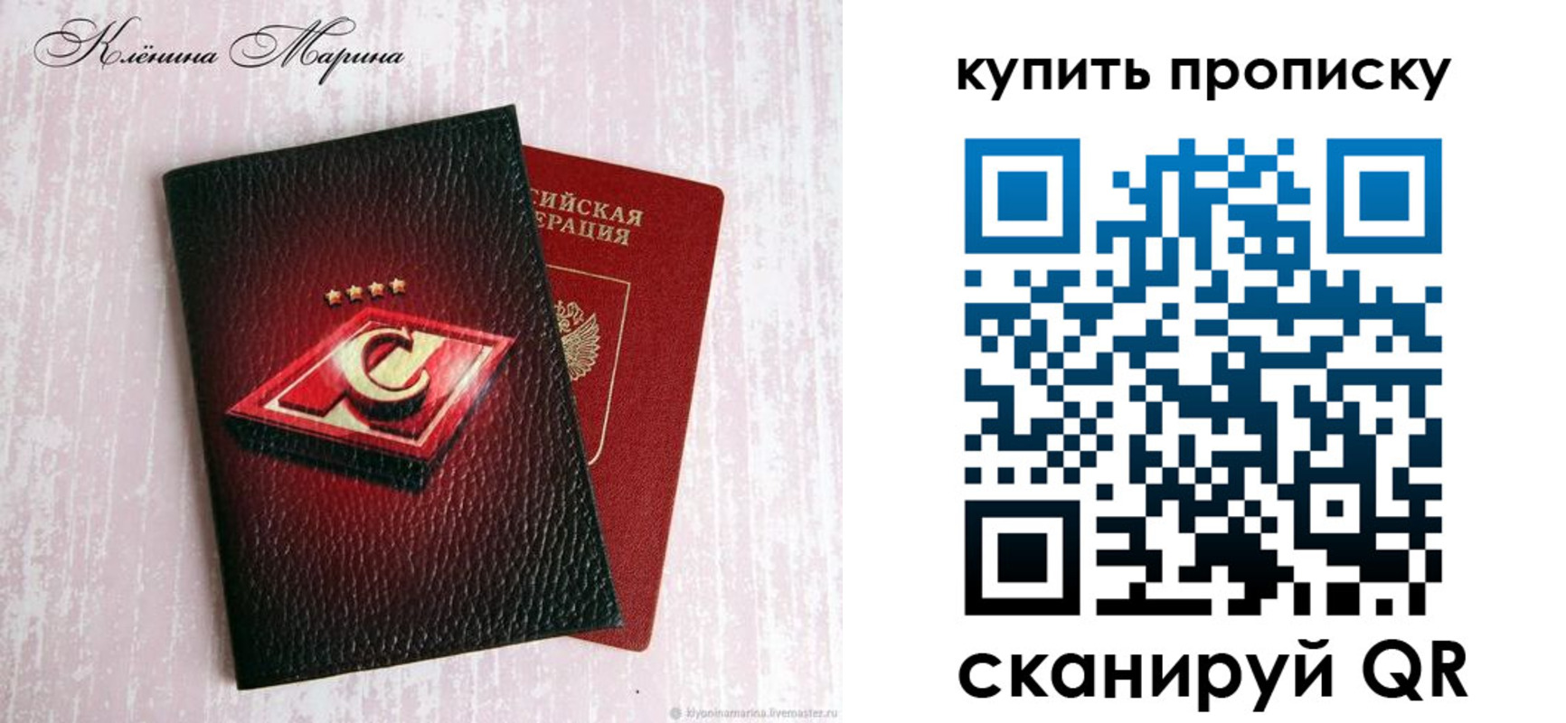 где прописаться в Уфе