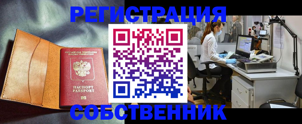 временная регистрация гарантия в Уфе
