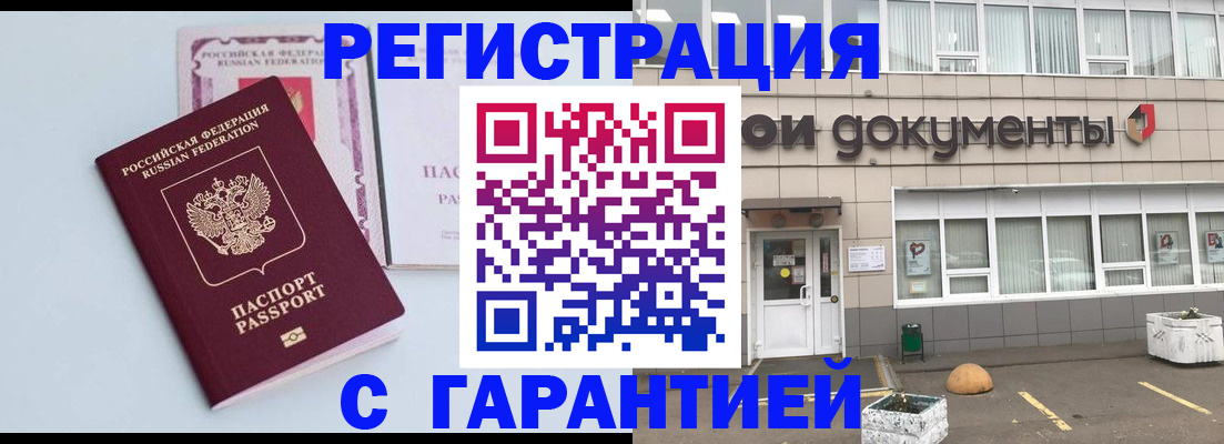 прописка поиск в Уфе