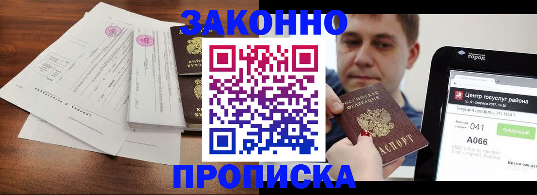 временная регистрация гарантия в Уфе