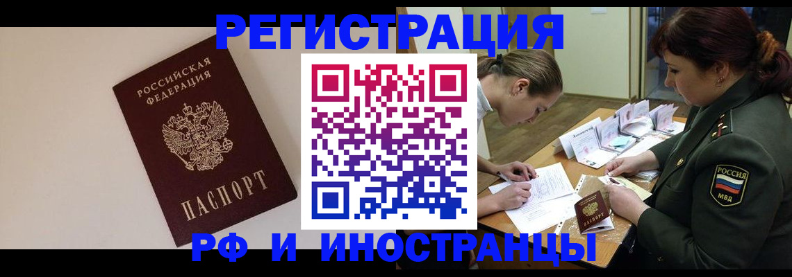 миграционный учет в Уфе