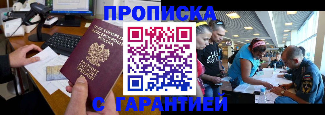 временная регистрация 2025 в Уфе